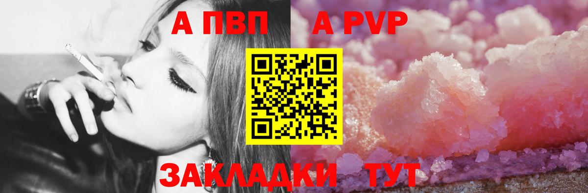 Alpha-PVP Crystall Зеленокумск