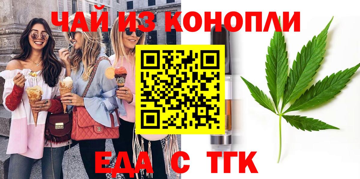 Печенье с ТГК марихуана  Вход с VPN  Зеленокумск 