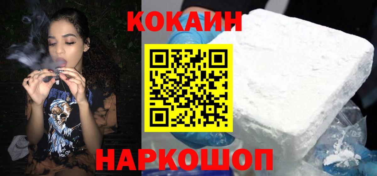 COCAIN  Кокаин 99%  Зеленокумск  Вход с VPN  COCAIN Боливия 