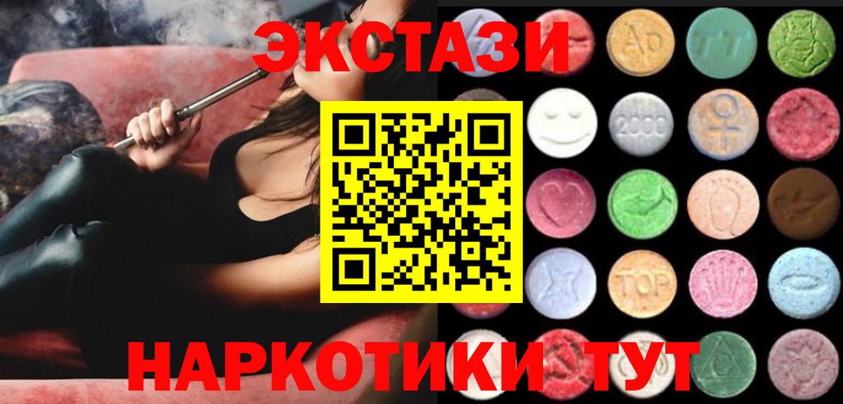 ЭКСТАЗИ Punisher  Вход с VPN  где продают наркотики  Зеленокумск 