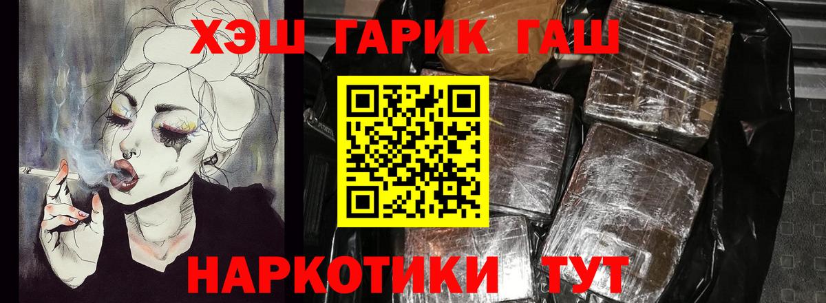 Зеленокумск  Гашиш hashish  Гашиш  Вход с VPN  ГАШИШ AMNESIA HAZE 