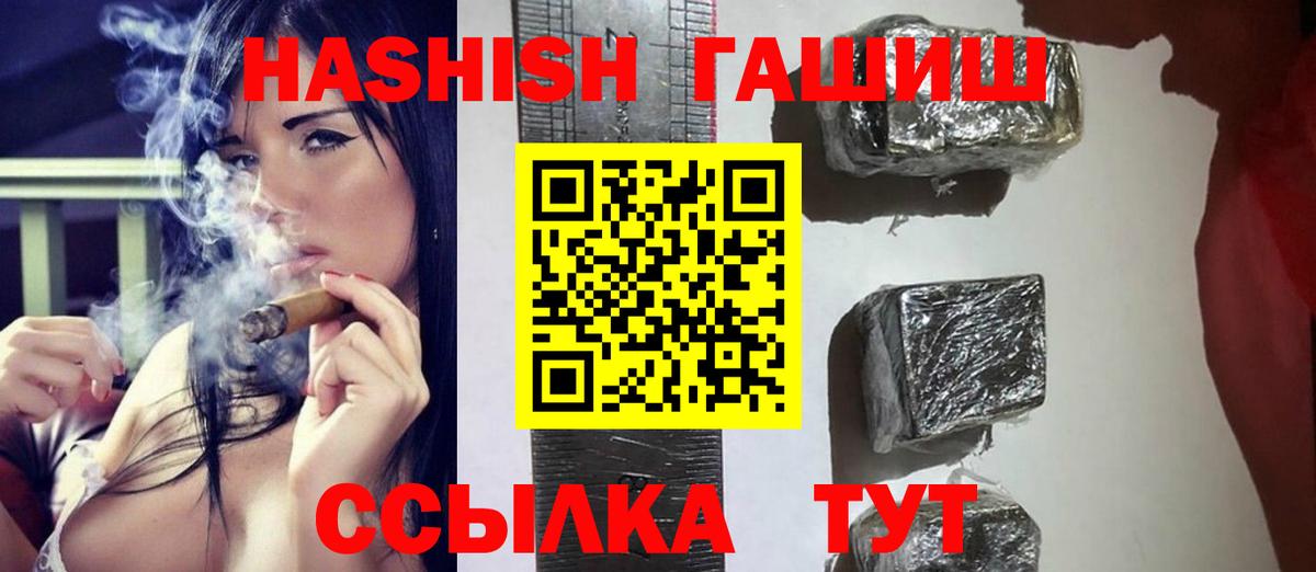 ГАШИШ 40% ТГК Зеленокумск