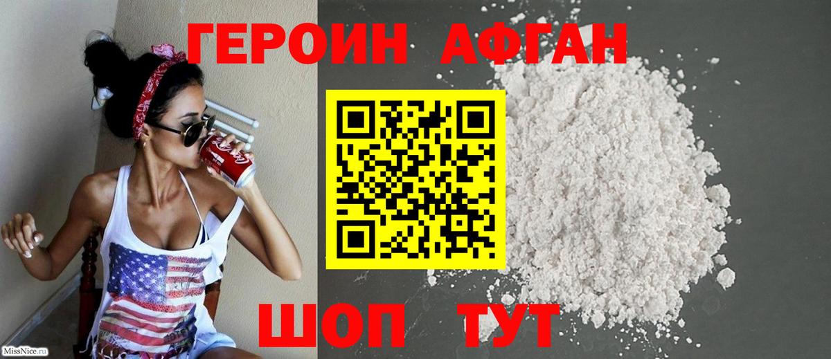 Бутират Зеленокумск