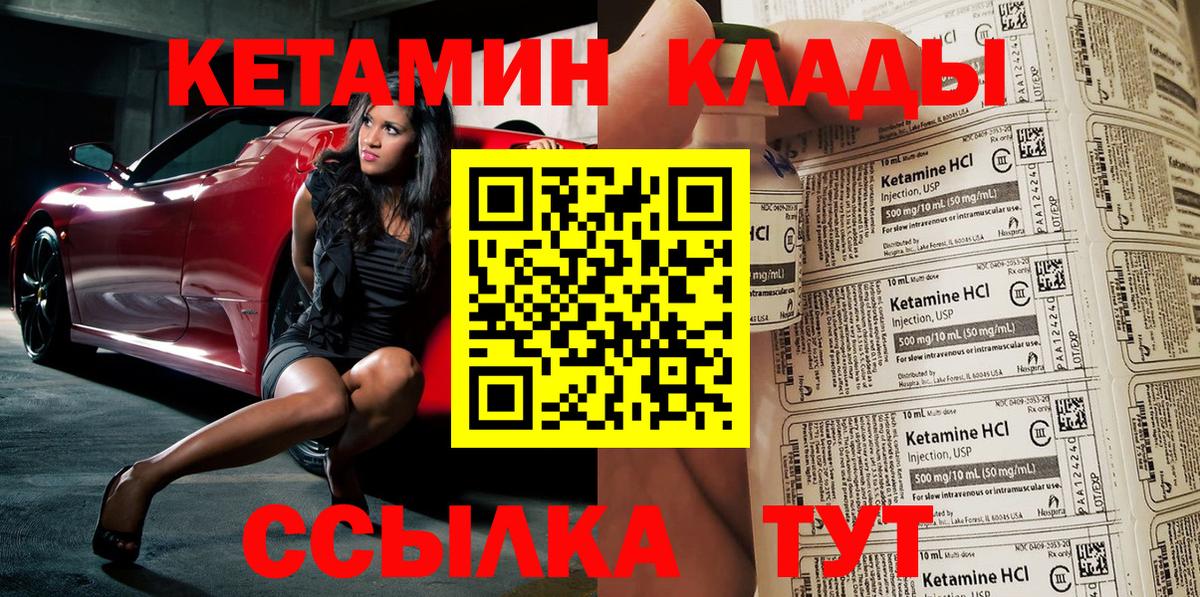 Кетамин VHQ  КЕТАМИН ketamine  Зеленокумск  Вход с VPN 