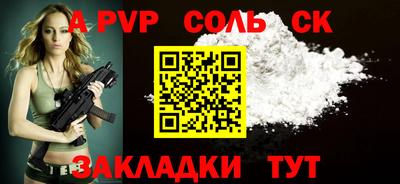 индика Бийск