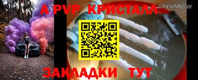 индика Бийск