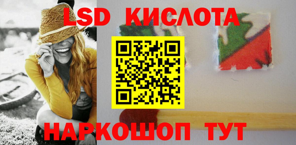 LSD-25 экстази ecstasy  blacksprut ссылка  Зеленокумск  LSD-25 экстази ecstasy  Вход с VPN 