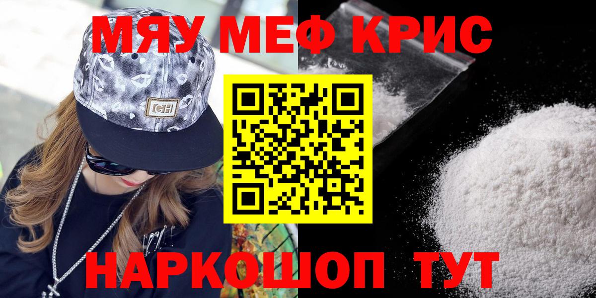 МЕФ  МЕФ мяу мяу  Зеленокумск  Вход с VPN  Мефедрон мяу мяу 