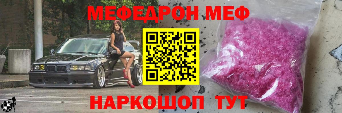 МЕФ мука Зеленокумск