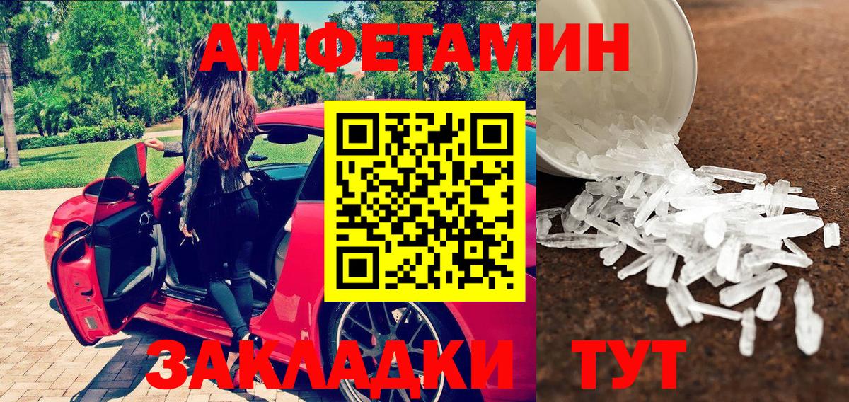 Первитин винт Зеленокумск