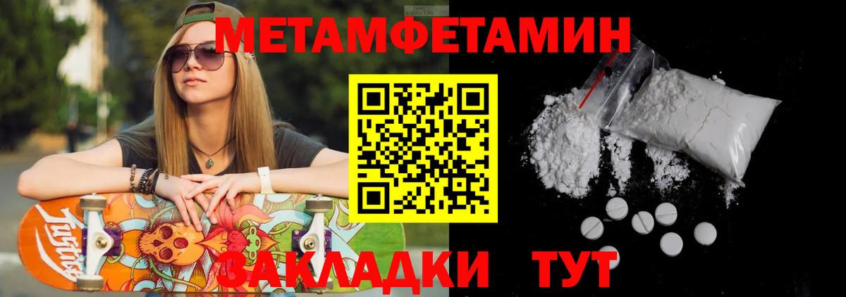 Первитин Декстрометамфетамин 99.9%  Вход с VPN  Зеленокумск 