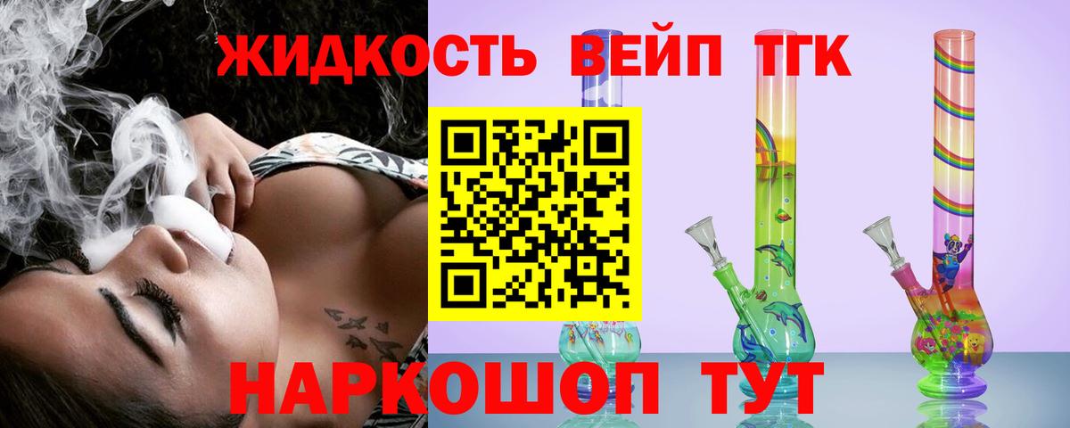 ТГК концентрат Зеленокумск