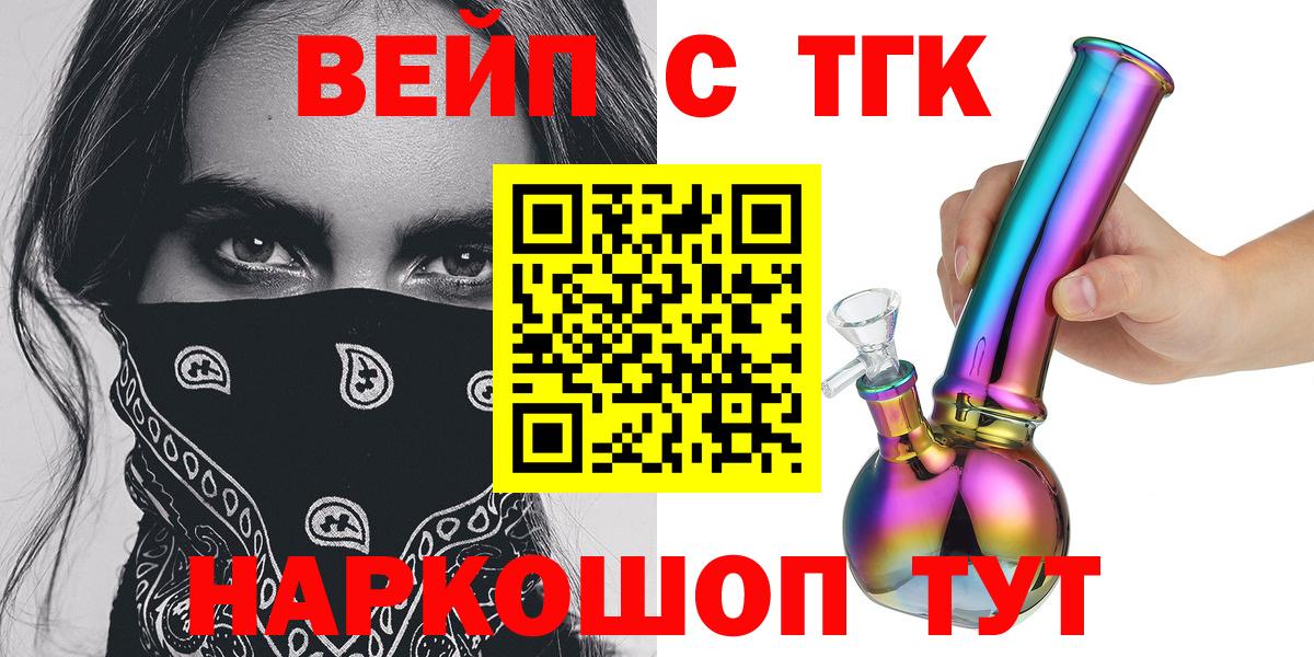 Дистиллят ТГК концентрат  Дистиллят ТГК гашишное масло  Вход с VPN  Зеленокумск 